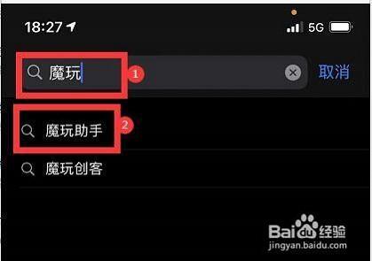 魔玩助手下载安装最新版