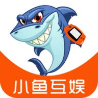 小鱼互娱游戏平台APP