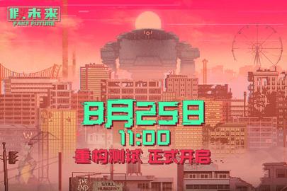 假未来FakeFuture重构测试版截图0