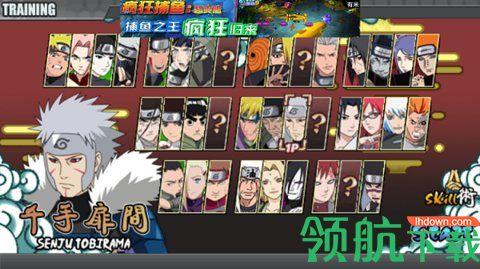 火影战记缅甸之旅最新版截图1