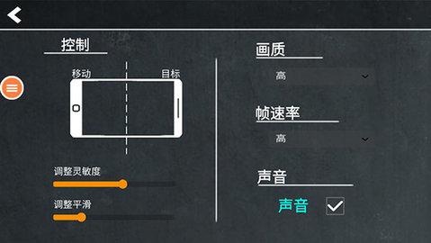 反恐精英中文版截图1