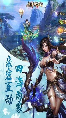 魔神战纪神魔榜2022最新版截图0