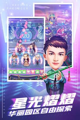 星梦计划手游2021正式版截图1