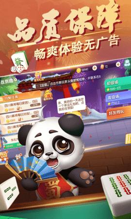 大眼四川麻将正规版