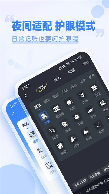 小小账本官方版截图0