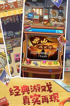 小浣熊百将传游戏2021正式版截图0