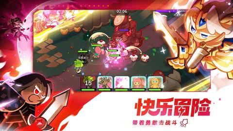 冲呀饼干人王国国际服截图3