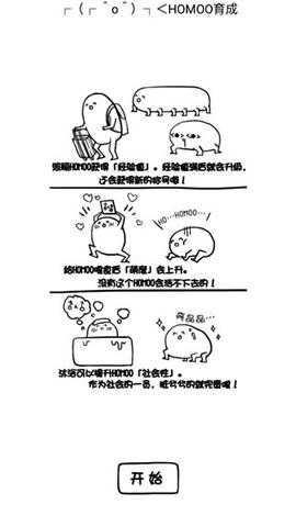 腐生物养成计划游戏破解版截图2