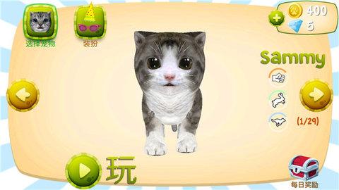 猫咪模拟器无限金币版截图0