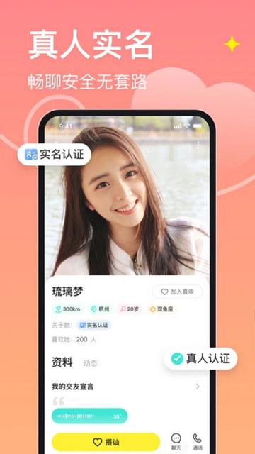 皮蛋交友官方版截图0