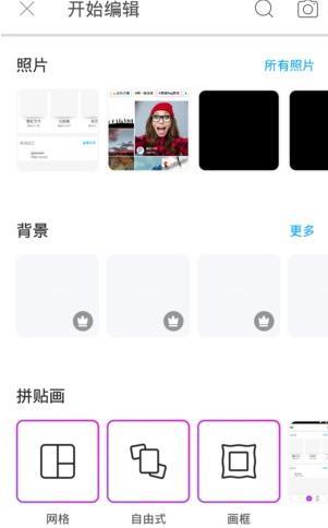 PicsArt美易照片编辑破解版