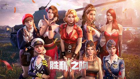 胜利之吻游戏破解版完整版截图1