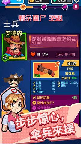 幸存者小队手游破解版截图0