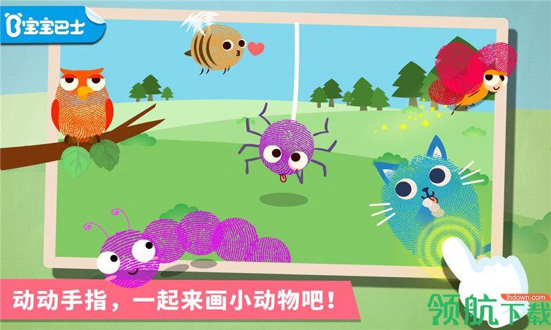 宝宝手指画安卓版截图2