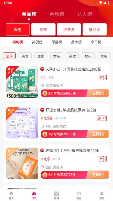 易资省钱官方版截图1