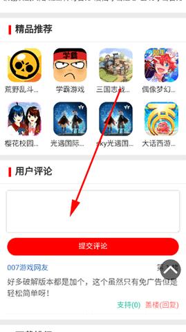 007游戏盒子免费版