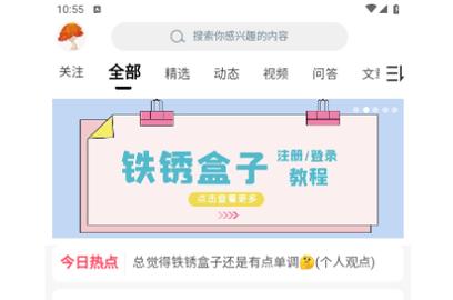 末忆铁锈盒子2023最新版