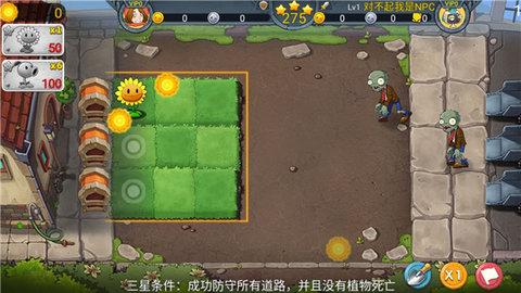 植物大战僵尸3无限钻石版