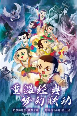 幻想神话志截图0