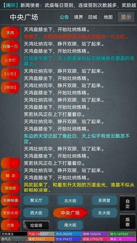 醉笑侠缘游戏手机版截图0