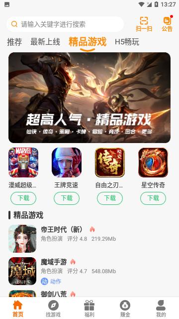 千游互娱2024官方版