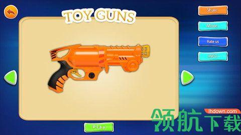 玩具枪射击模拟游戏破解版截图2
