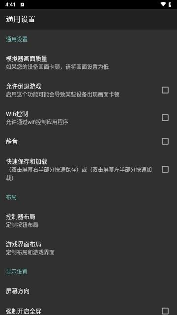 NES FC模拟器Pro高级版