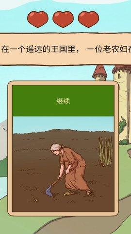 人生选择模拟器中文破解版截图0