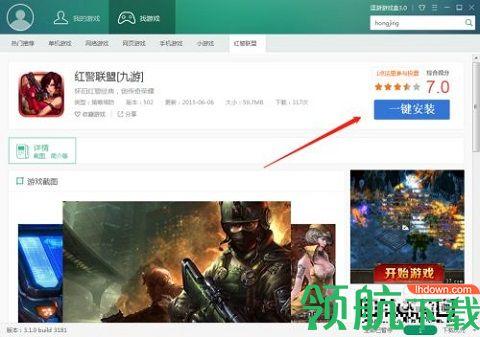 4233游戏盒下载官方版