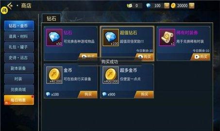 勇士回归官方版截图0
