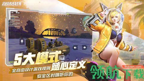 终结战场免费版截图3