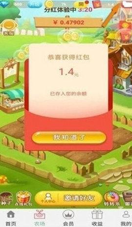 天天向上红包版截图2