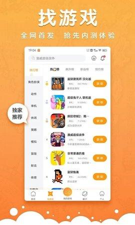蘑游库官方版