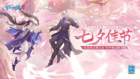 倩女幽魂渠道版截图2