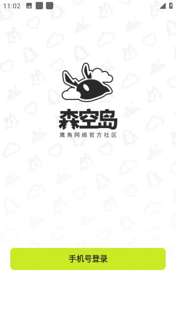 森空岛明日方舟社区app
