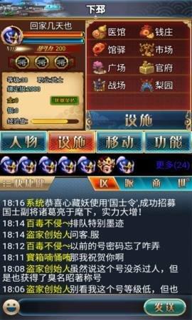 汉风幻想三国2手游截图3