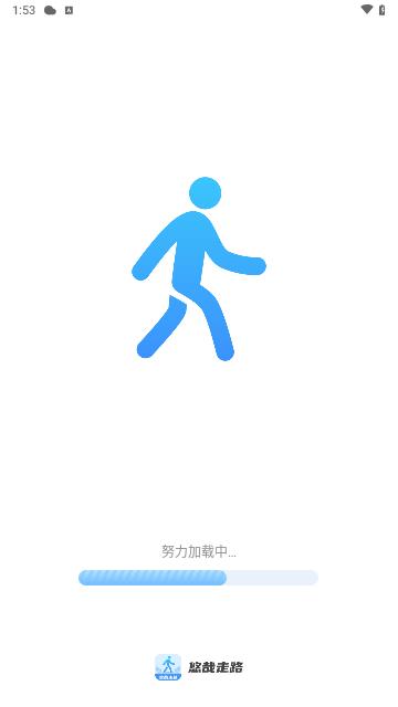 悠哉走路最新版截图1