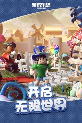罗布乐思手游公测版截图3