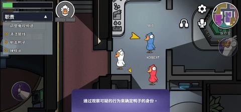 鹅鸭杀透视辅助正版
