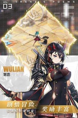 高能少女团爱琳诗篇最新版截图0