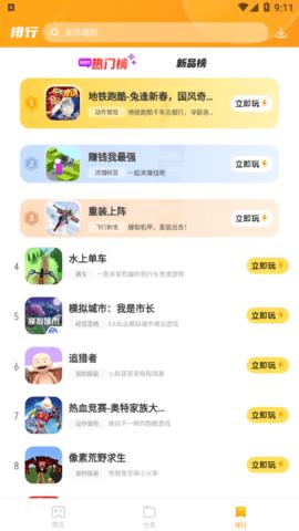 232游戏乐园2023最新版
