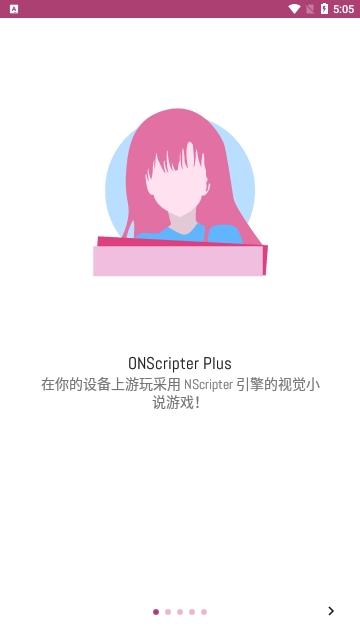 ons模拟器绿色版截图0