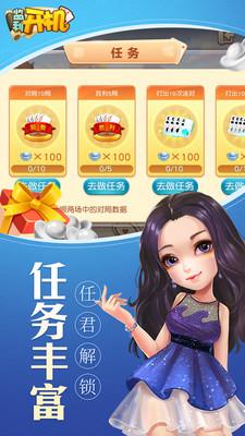 同城游监利开机官方正版截图1