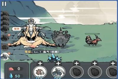 修仙除魔传正式版截图1