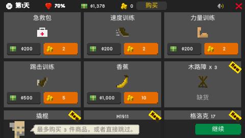 They截图3