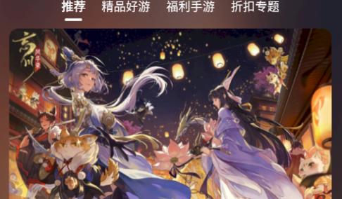 散游盒子手机版