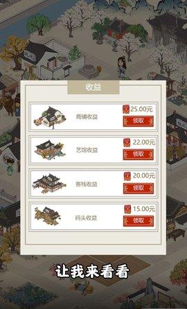 我在明朝有条街官方版截图2