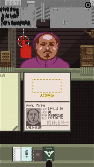 请出示证件2023手机汉化版截图3