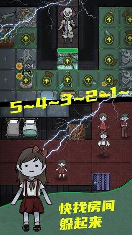 猛鬼校园宿舍无限金币版截图0