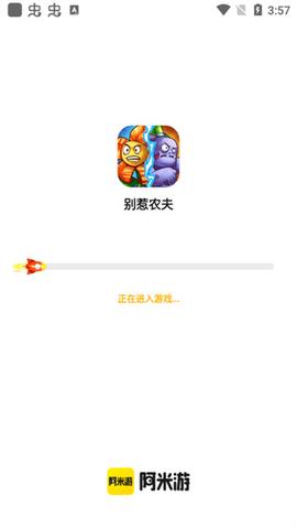 啊米游2024最新版